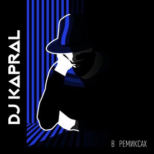 Зацелую