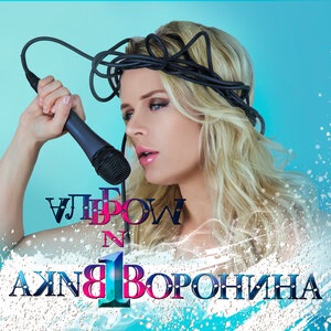 Зачем эта ночь!?