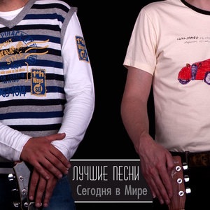 Две остановки