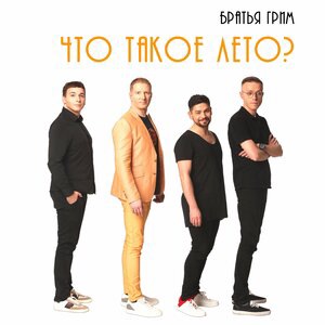 Жара