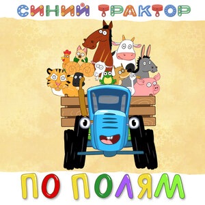 Алфавит