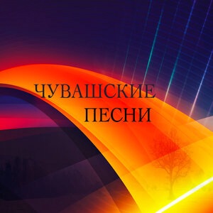 Емет