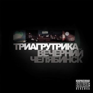 Давай родная