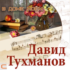 Дадим шар земной детям