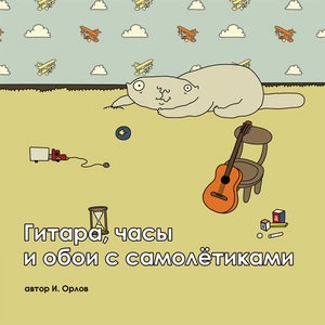 Город