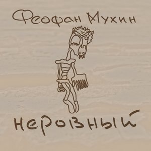 Дед
