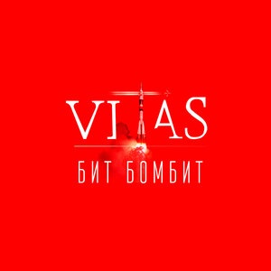 Делала
