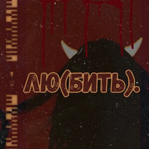 Демоны
