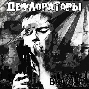 Для неё