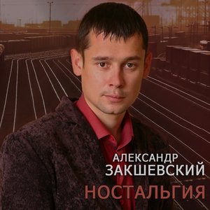 Голубоглазая