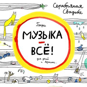 Дождик