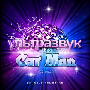 Гагарин пати