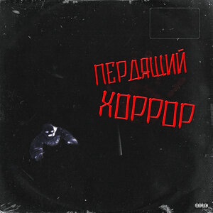 Гашиш 2
