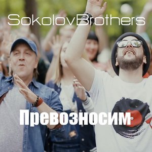 Голос твой