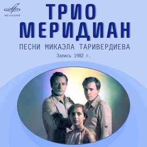 Голос