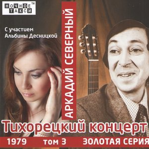 Вот, с женою как-то раз