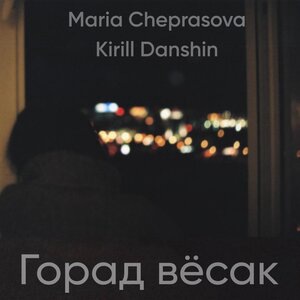 Горад вёсак