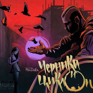 В Индию