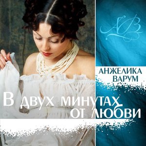 В домике у океана