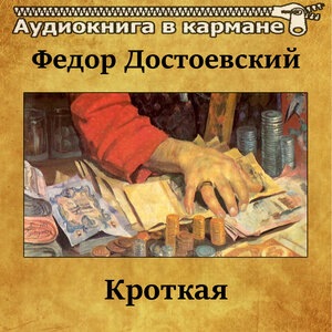 В небе канареечка (кф"За двумя зайцами")