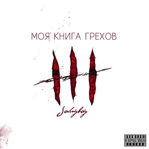 В памяти мира