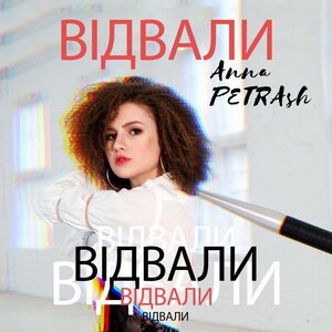 Відвали
