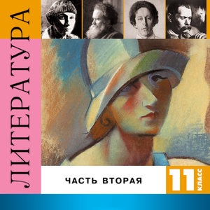 В. Я. Брюсов «У земли»