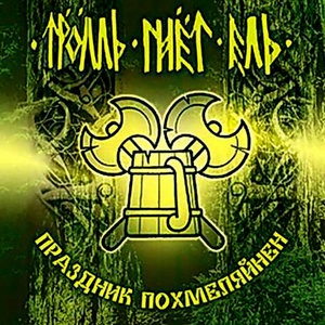 Весёлая дурнушка