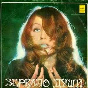 Верю в тебя