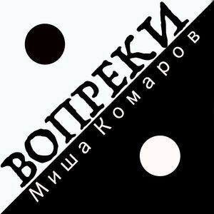 Ветер
