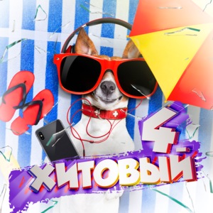 Виски