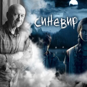 Водограй