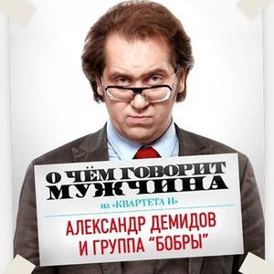 Баба Галя (feat. Бобры)