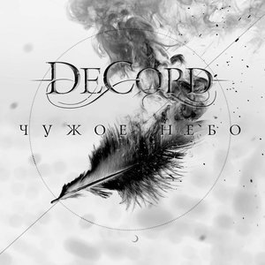 Беги