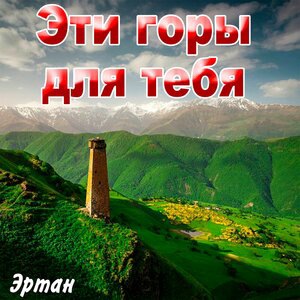 Без тебя