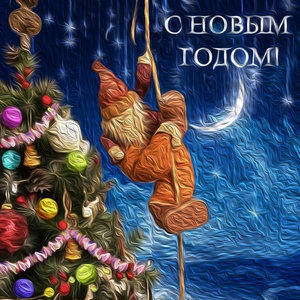 Белый снег идёт