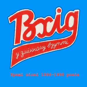 Бо вже той день, коли...