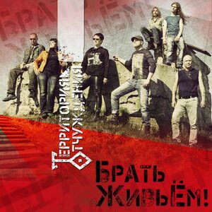 Анархическая