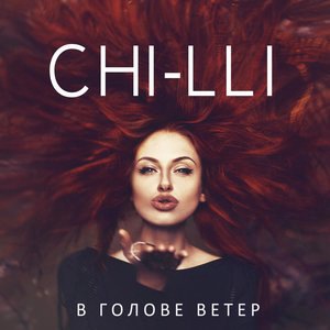 Ангел на моём плече