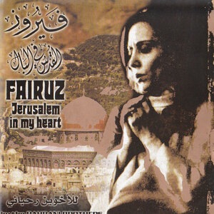 Zahrat El Mada'en