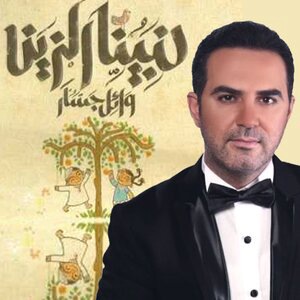 Ya Malh Darna
