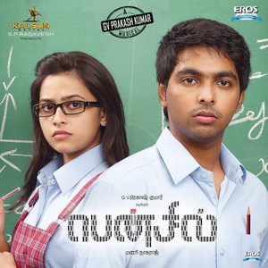 Yaarai Polum Illa Neeyum