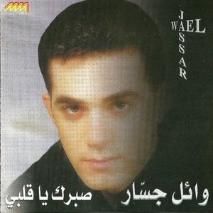 Yalla Nghanni