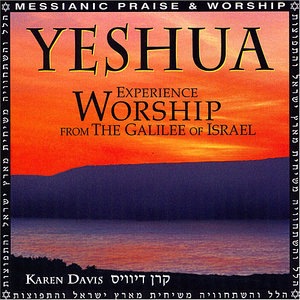 Yeshua Yeshua