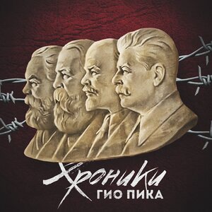 Xpоникa-Бeлoмopкaнaл