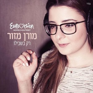 Rak Bishvilo (Israel)