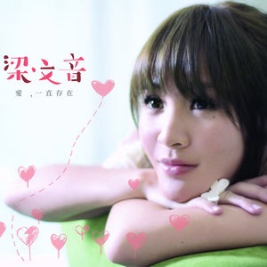 Qin Ai De Shi Wo