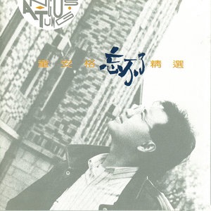 Qi Shi Ni Bu Dong Wo De Xin