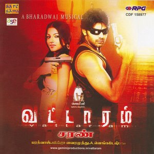 Naana Idhu Naana