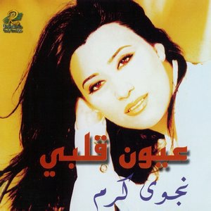 Najwa 2000 Medley